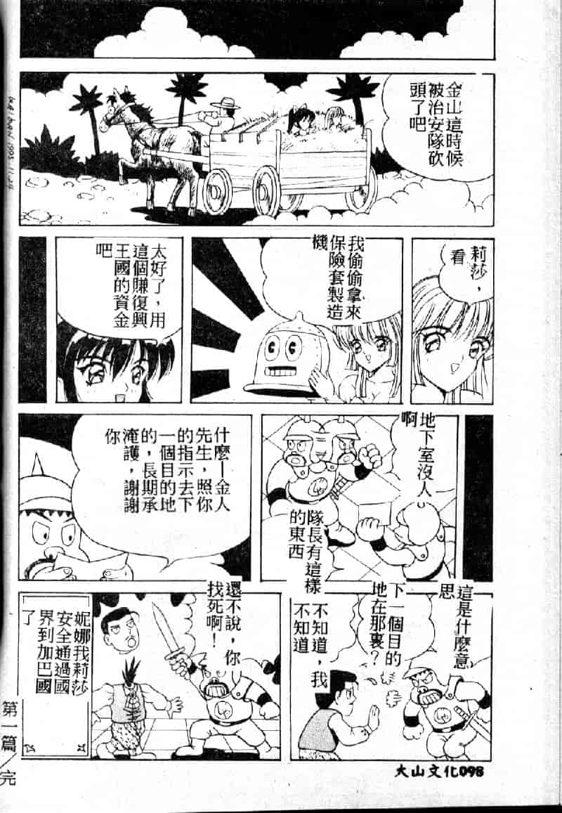 汉化版-[荒井海鑑] 歌おう愛の歌を奏でよう愛のメロディー_第4集