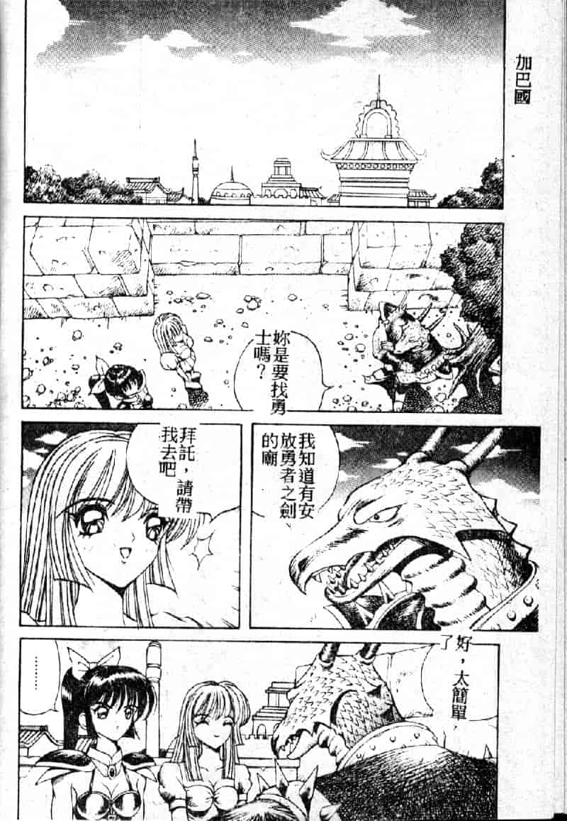汉化版-[荒井海鑑] 歌おう愛の歌を奏でよう愛のメロディー_第5集