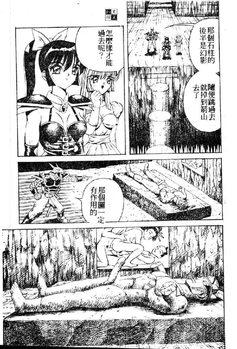 汉化版-[荒井海鑑] 歌おう愛の歌を奏でよう愛のメロディー_第5集