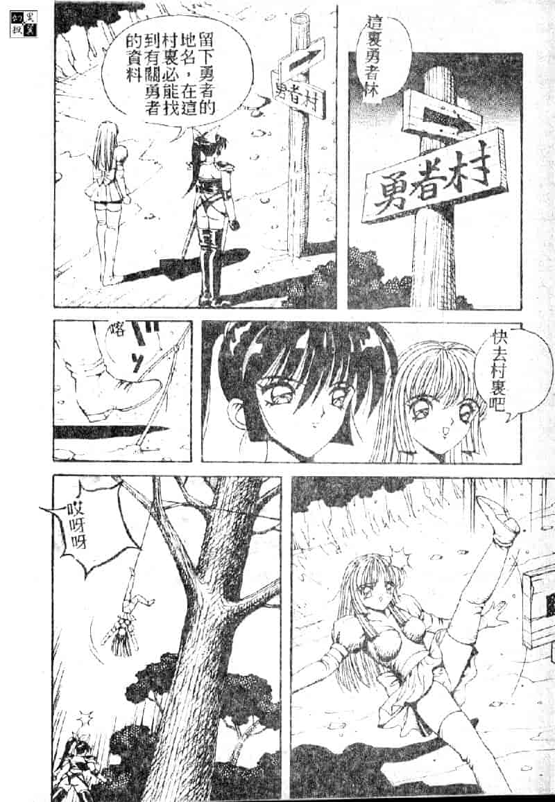 汉化版-[荒井海鑑] 歌おう愛の歌を奏でよう愛のメロディー_第5集