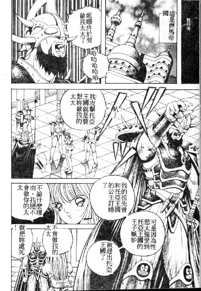 汉化版-[荒井海鑑] 歌おう愛の歌を奏でよう愛のメロディー_第5集