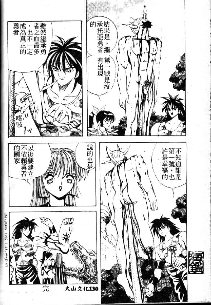 汉化版-[荒井海鑑] 歌おう愛の歌を奏でよう愛のメロディー_第6集