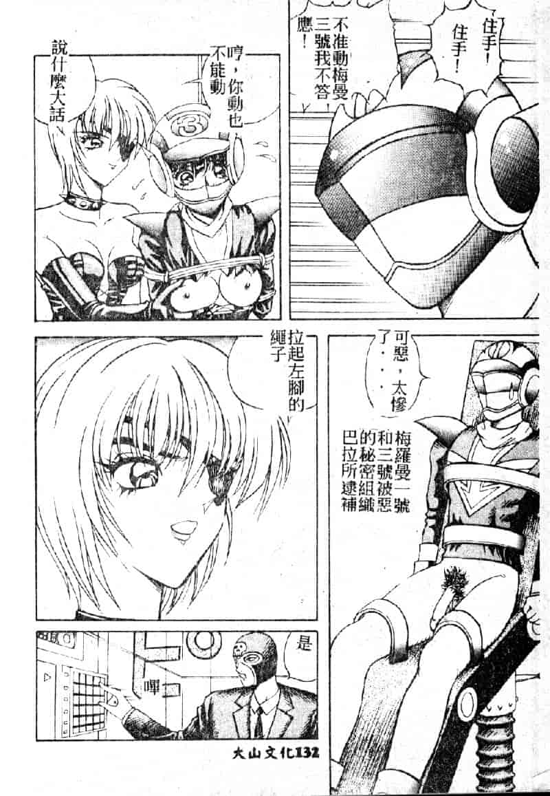 汉化版-[荒井海鑑] 歌おう愛の歌を奏でよう愛のメロディー_第6集