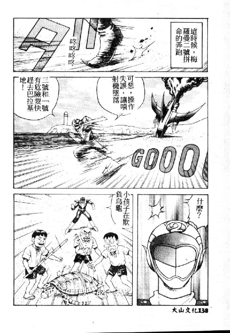 汉化版-[荒井海鑑] 歌おう愛の歌を奏でよう愛のメロディー_第6集