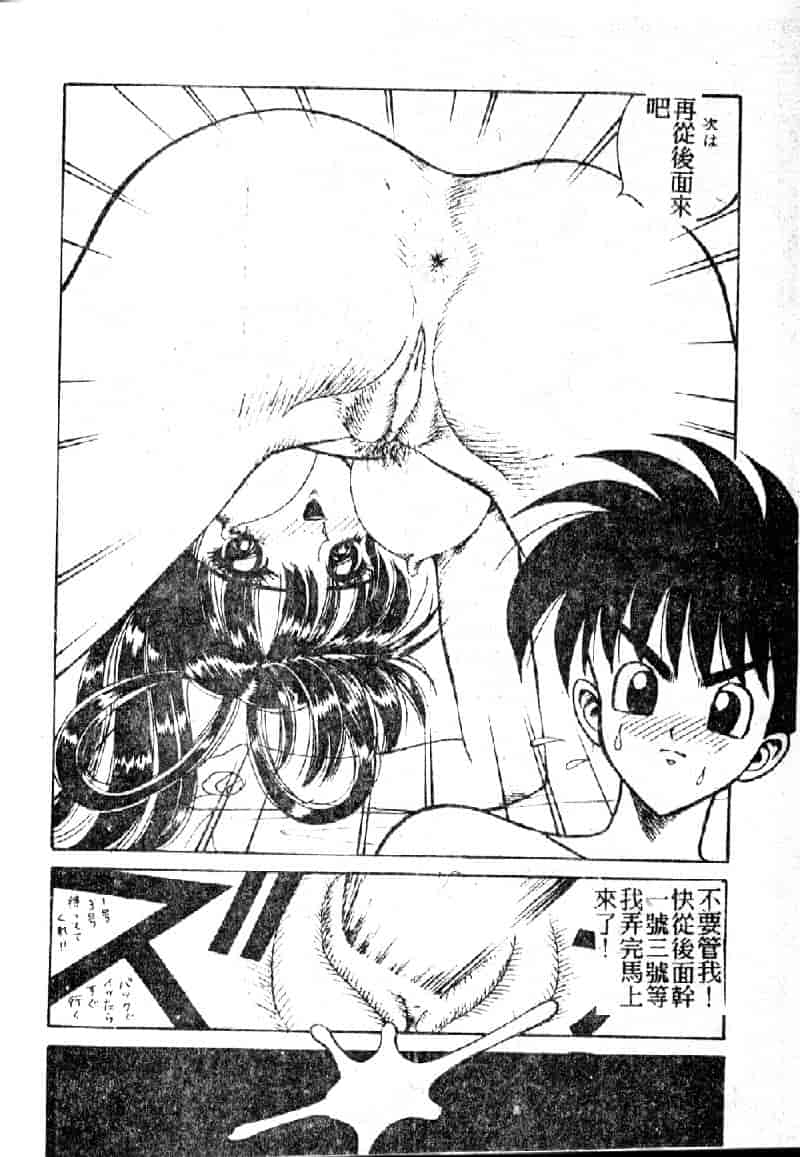 汉化版-[荒井海鑑] 歌おう愛の歌を奏でよう愛のメロディー_第6集