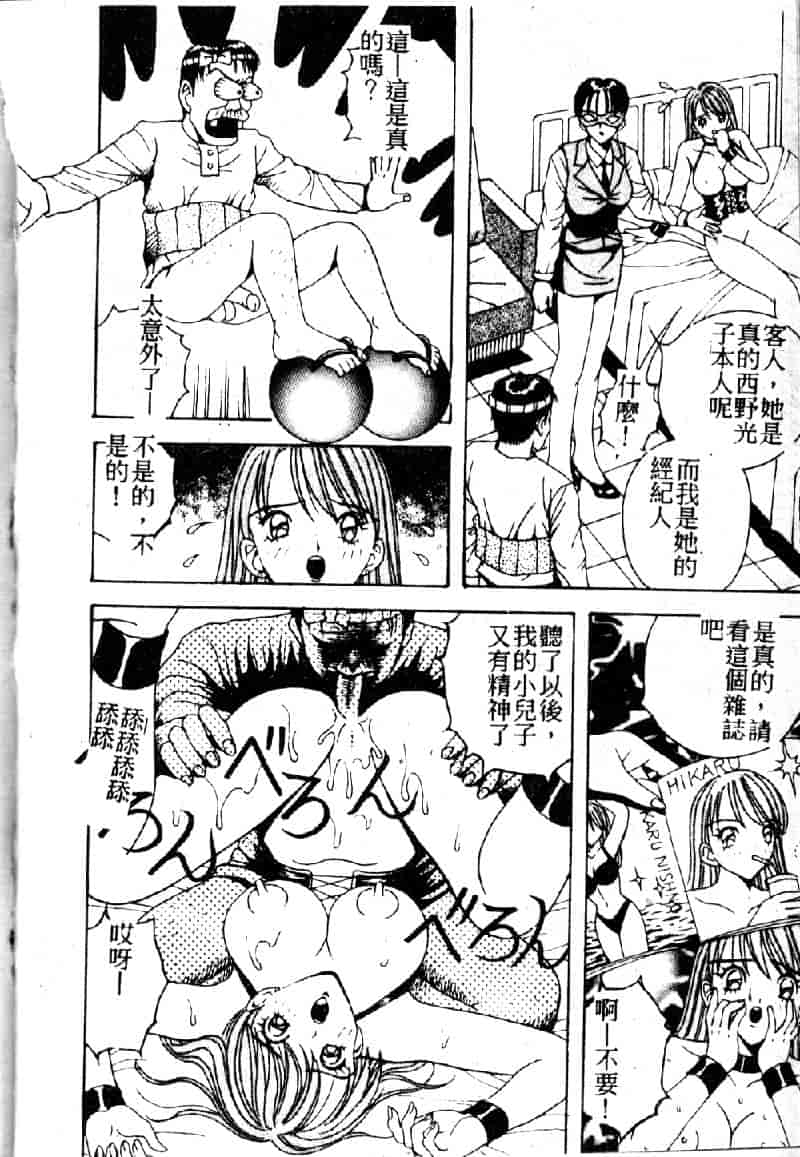 汉化版-[荒井海鑑] 歌おう愛の歌を奏でよう愛のメロディー_第1集