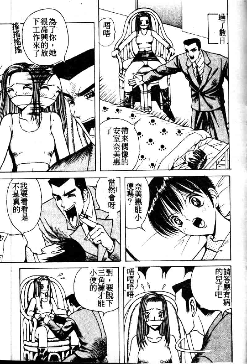 汉化版-[荒井海鑑] 歌おう愛の歌を奏でよう愛のメロディー_第1集