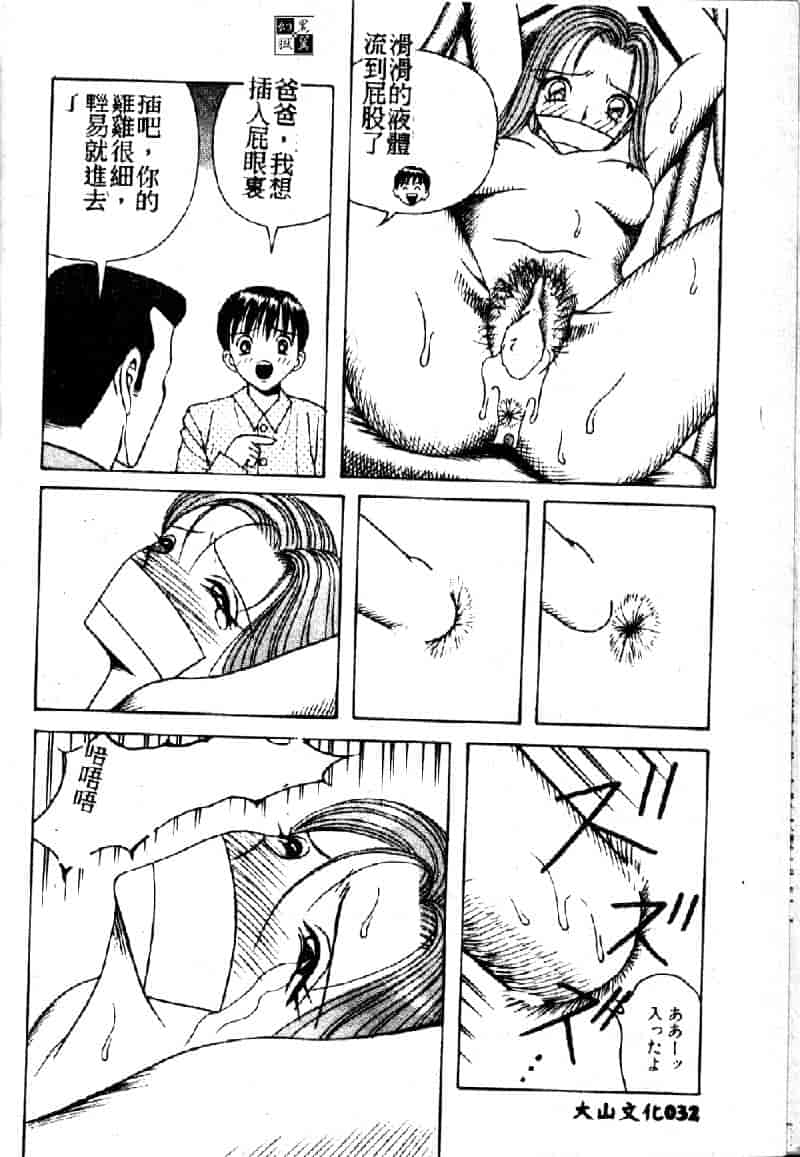 汉化版-[荒井海鑑] 歌おう愛の歌を奏でよう愛のメロディー_第2集