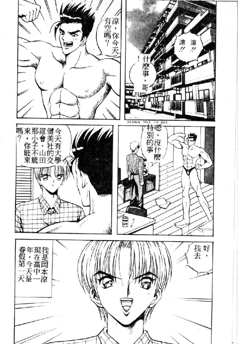 汉化版-[荒井海鑑] 歌おう愛の歌を奏でよう愛のメロディー_第2集