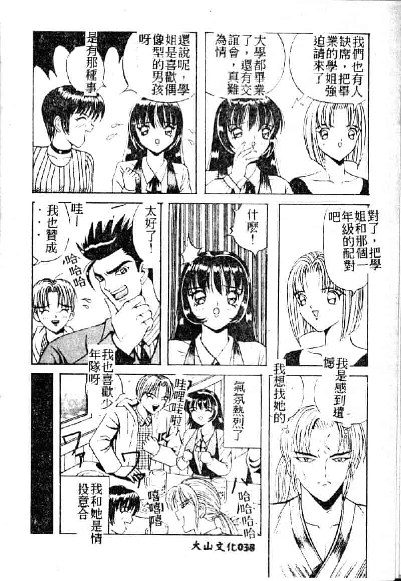汉化版-[荒井海鑑] 歌おう愛の歌を奏でよう愛のメロディー_第2集