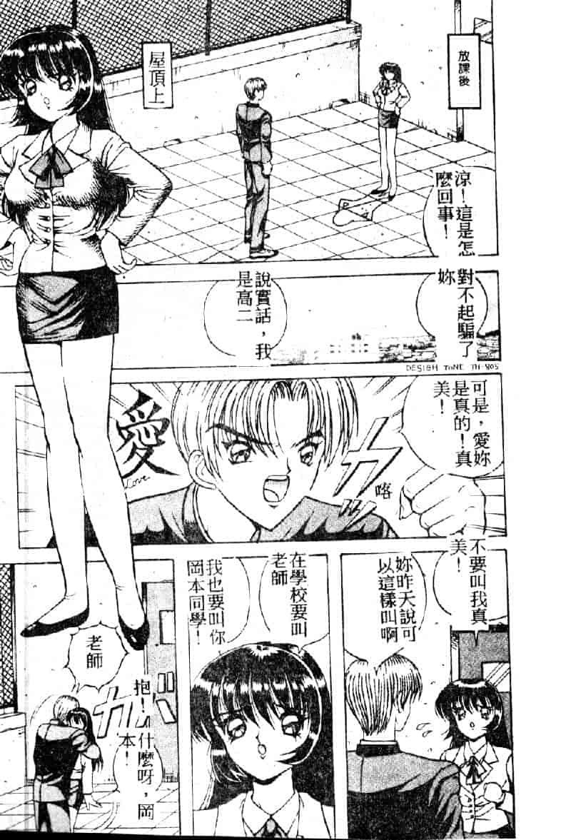汉化版-[荒井海鑑] 歌おう愛の歌を奏でよう愛のメロディー_第2集