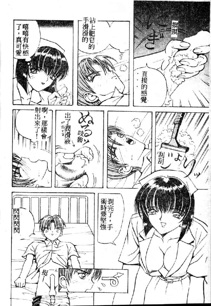 汉化版-[荒井海鑑] 歌おう愛の歌を奏でよう愛のメロディー_第3集