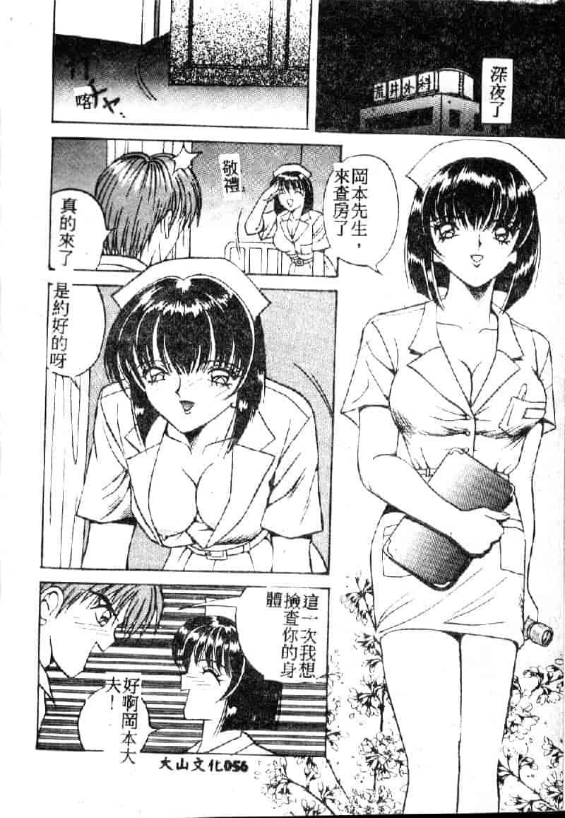汉化版-[荒井海鑑] 歌おう愛の歌を奏でよう愛のメロディー_第3集