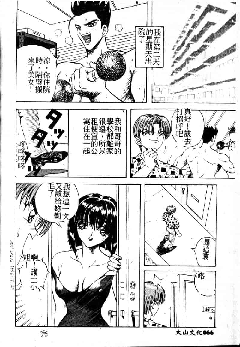 汉化版-[荒井海鑑] 歌おう愛の歌を奏でよう愛のメロディー_第3集