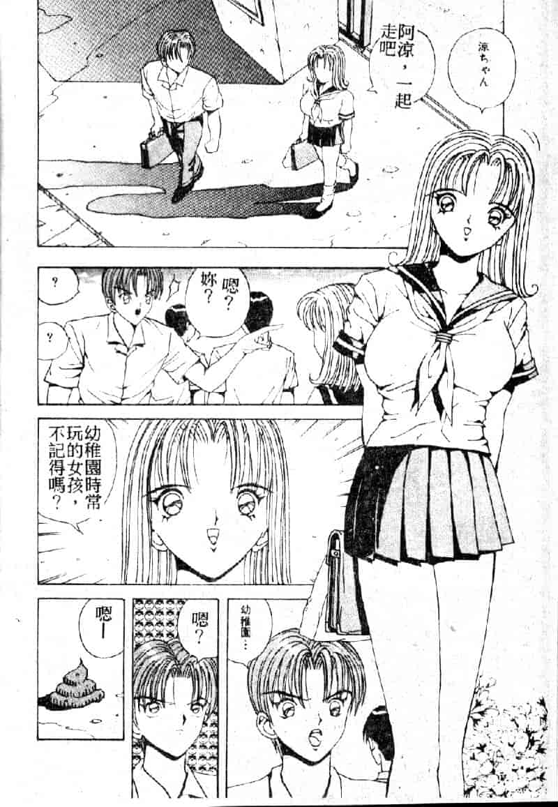 汉化版-[荒井海鑑] 歌おう愛の歌を奏でよう愛のメロディー_第3集