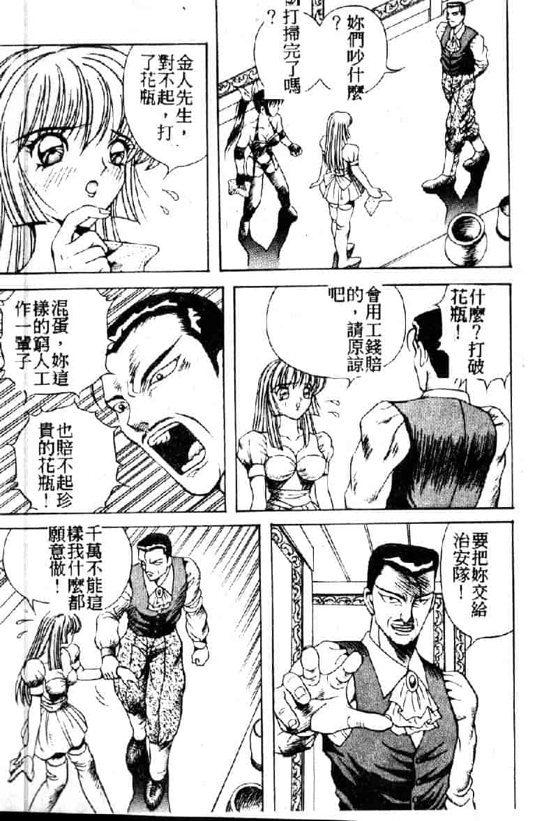 汉化版-[荒井海鑑] 歌おう愛の歌を奏でよう愛のメロディー_第4集