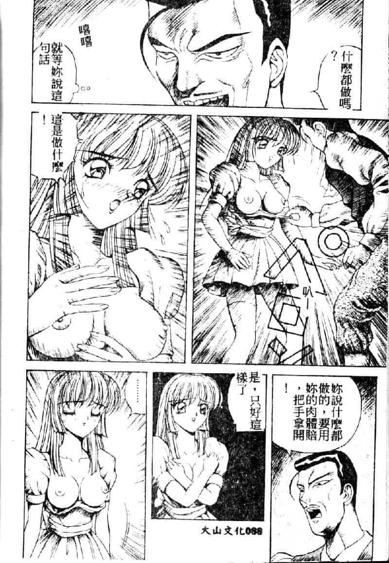 汉化版-[荒井海鑑] 歌おう愛の歌を奏でよう愛のメロディー_第4集