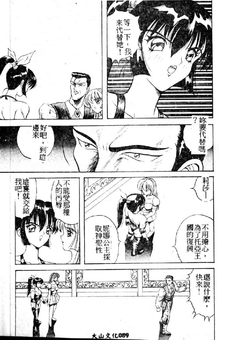 汉化版-[荒井海鑑] 歌おう愛の歌を奏でよう愛のメロディー_第4集