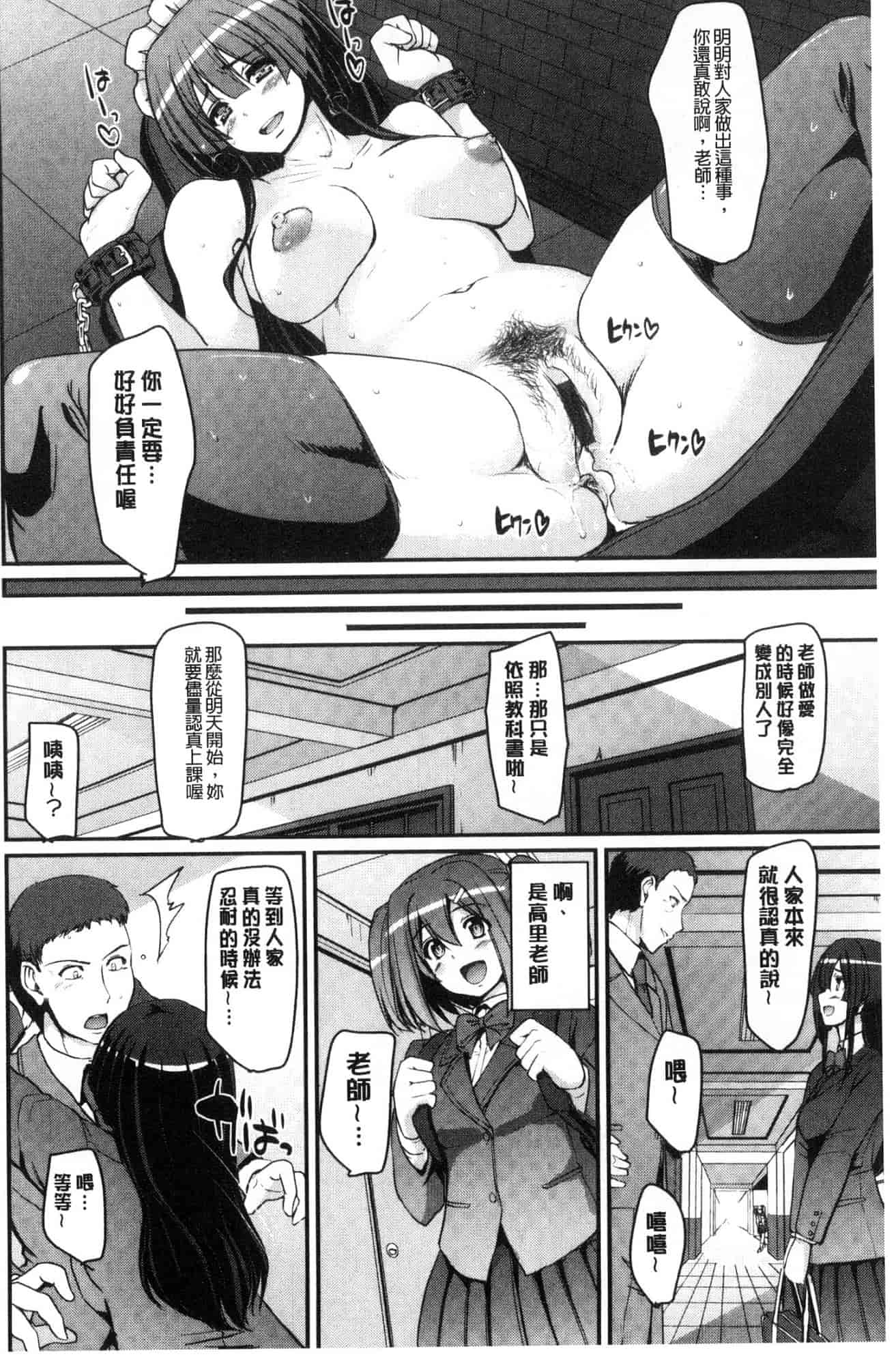 汉化版-[荒岸来歩] メイド学園へようこそ!! 淫女傭的學園歡迎您來!! [風的工房] C3583_第5集