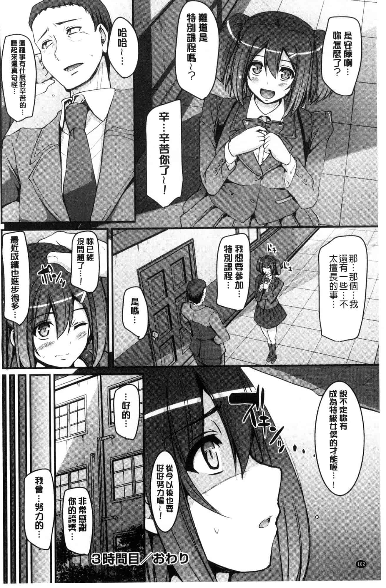 汉化版-[荒岸来歩] メイド学園へようこそ!! 淫女傭的學園歡迎您來!! [風的工房] C3583_第5集