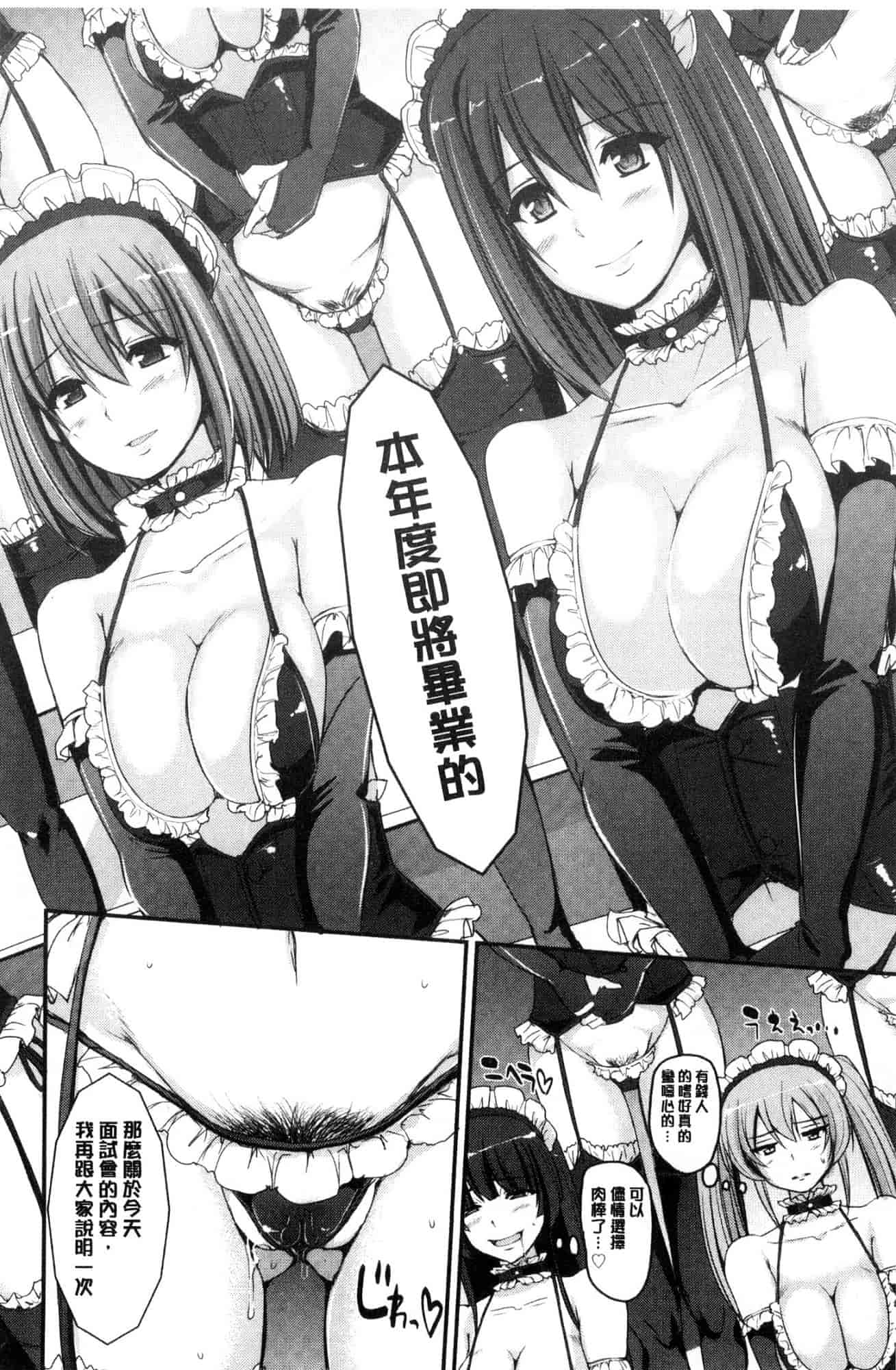 汉化版-[荒岸来歩] メイド学園へようこそ!! 淫女傭的學園歡迎您來!! [風的工房] C3583_第5集