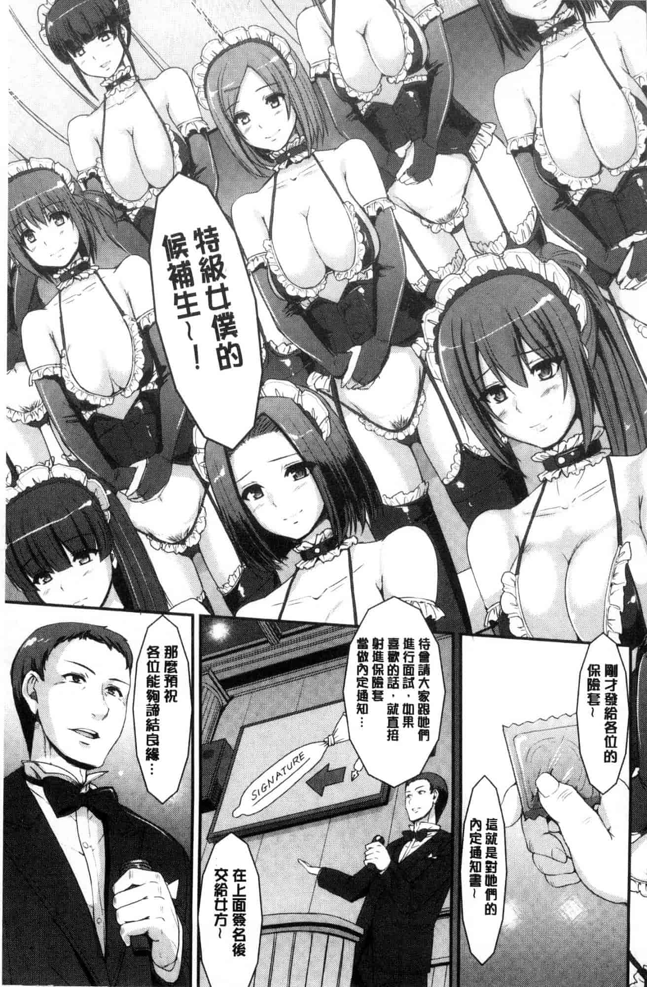 汉化版-[荒岸来歩] メイド学園へようこそ!! 淫女傭的學園歡迎您來!! [風的工房] C3583_第5集
