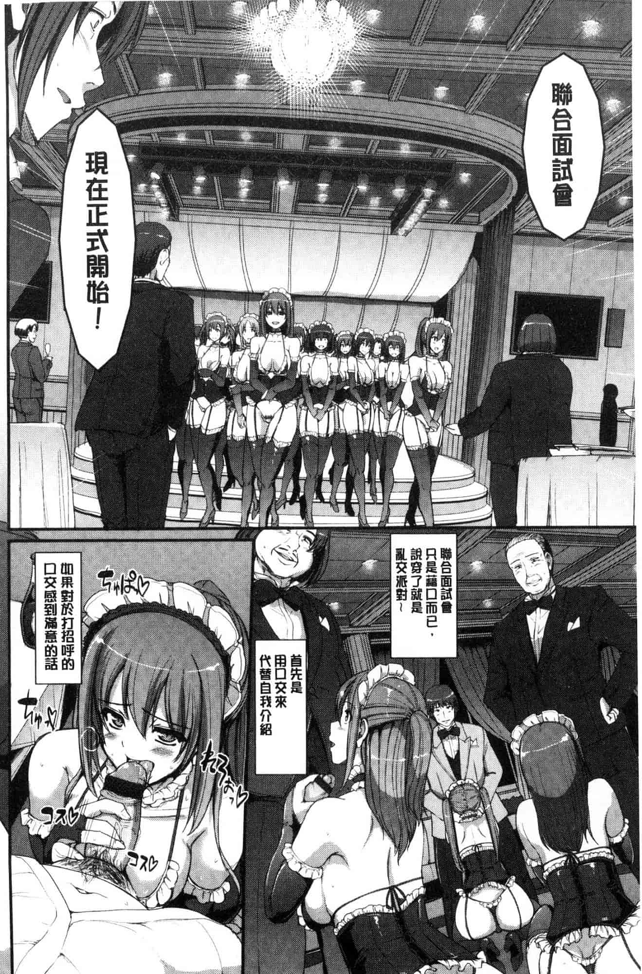 汉化版-[荒岸来歩] メイド学園へようこそ!! 淫女傭的學園歡迎您來!! [風的工房] C3583_第5集
