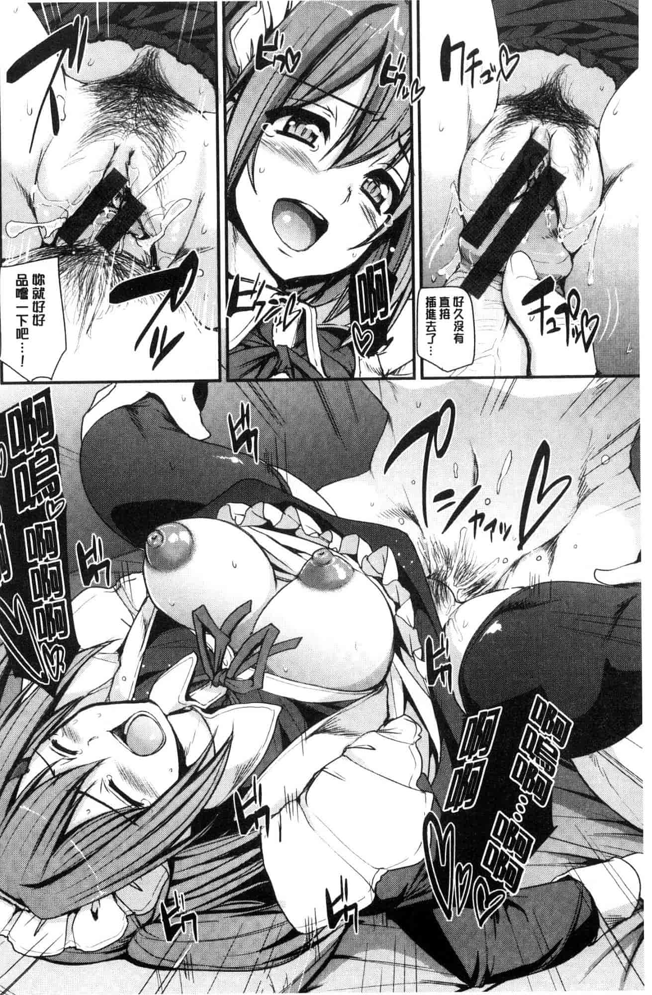 汉化版-[荒岸来歩] メイド学園へようこそ!! 淫女傭的學園歡迎您來!! [風的工房] C3583_第7集