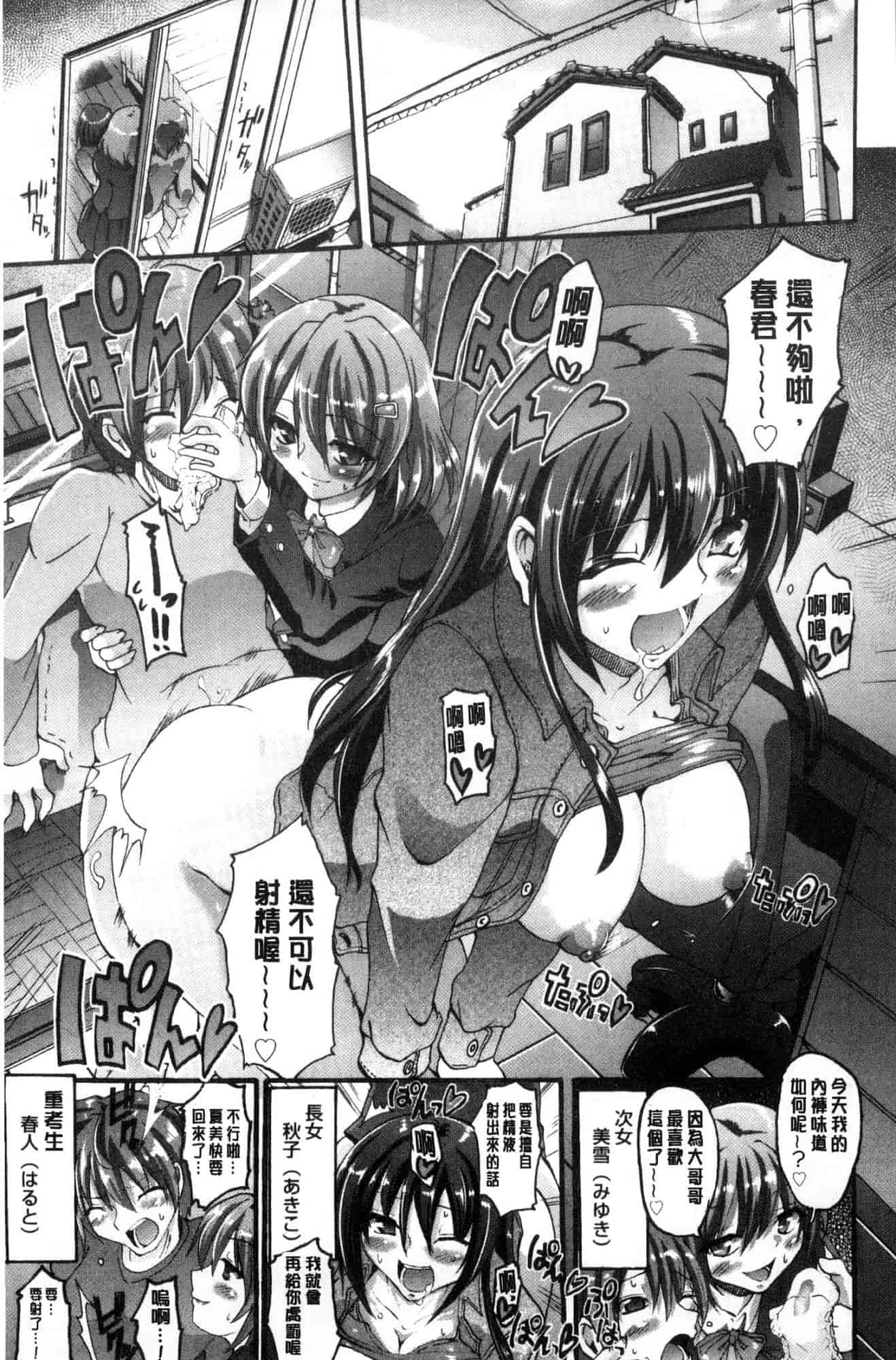 汉化版-[荒岸来歩] メイド学園へようこそ!! 淫女傭的學園歡迎您來!! [風的工房] C3583_第7集