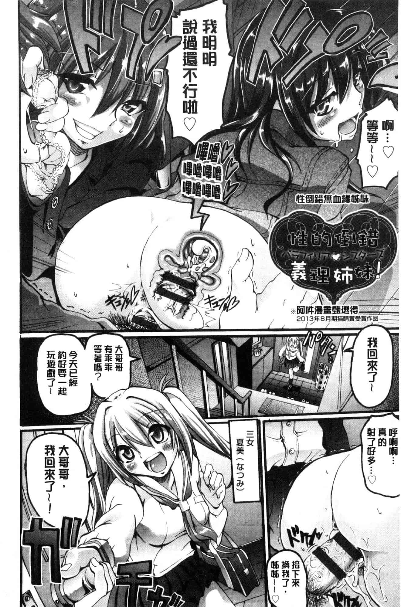 汉化版-[荒岸来歩] メイド学園へようこそ!! 淫女傭的學園歡迎您來!! [風的工房] C3583_第7集