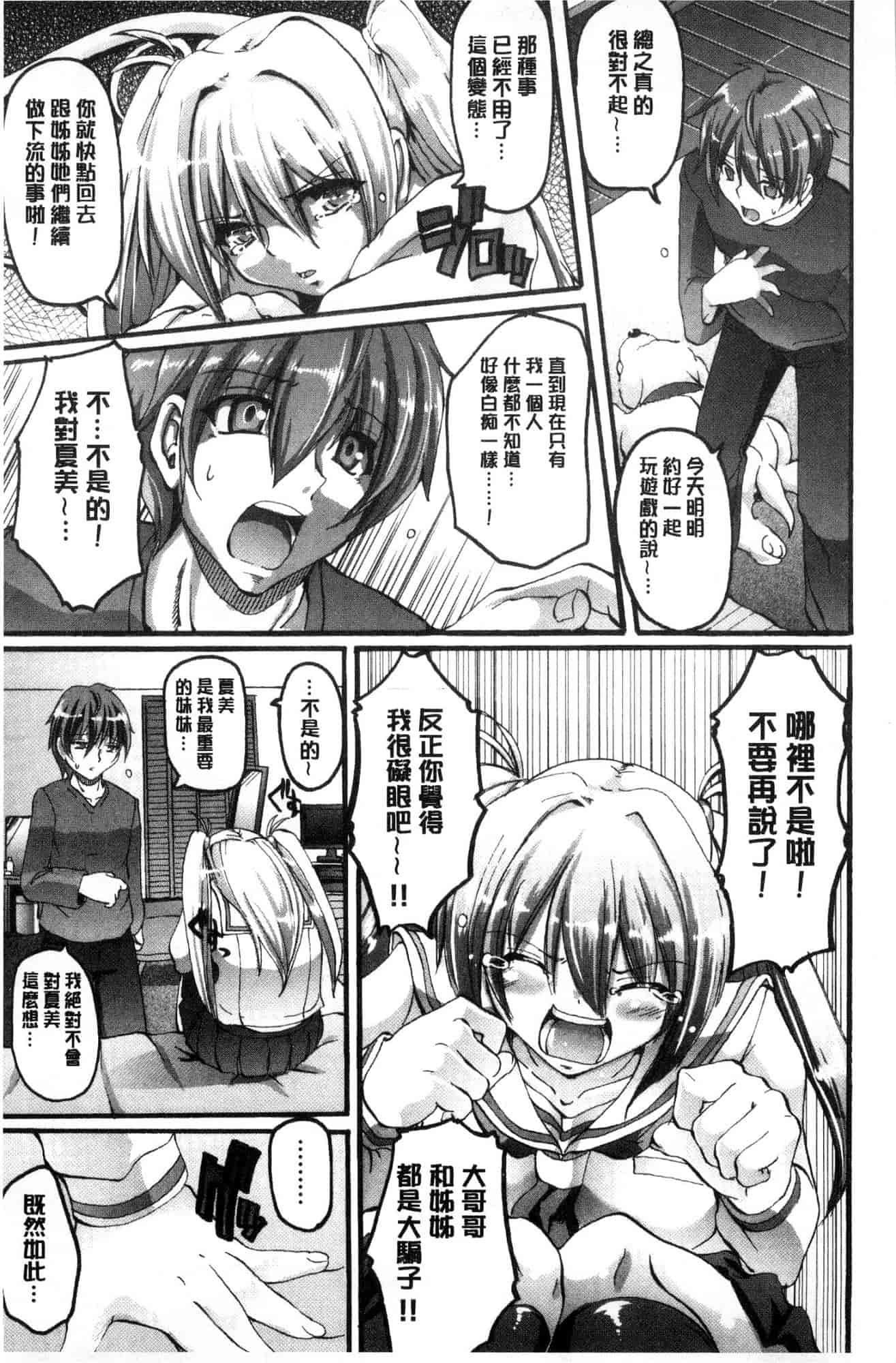 汉化版-[荒岸来歩] メイド学園へようこそ!! 淫女傭的學園歡迎您來!! [風的工房] C3583_第7集