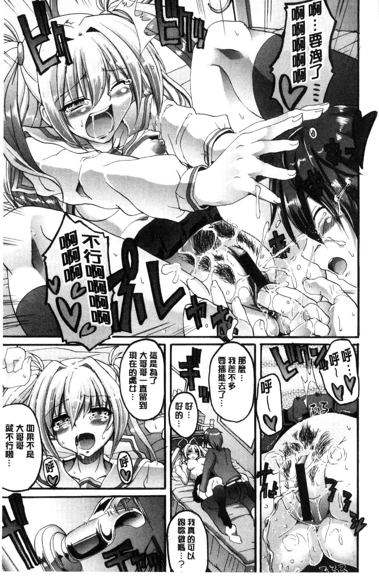 汉化版-[荒岸来歩] メイド学園へようこそ!! 淫女傭的學園歡迎您來!! [風的工房] C3583_第8集