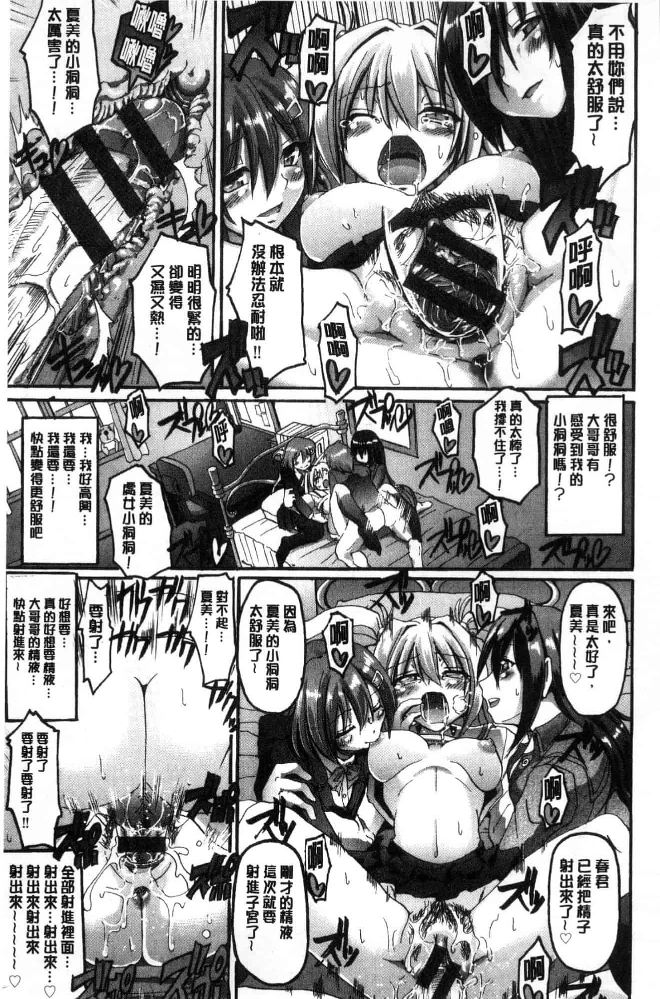汉化版-[荒岸来歩] メイド学園へようこそ!! 淫女傭的學園歡迎您來!! [風的工房] C3583_第8集