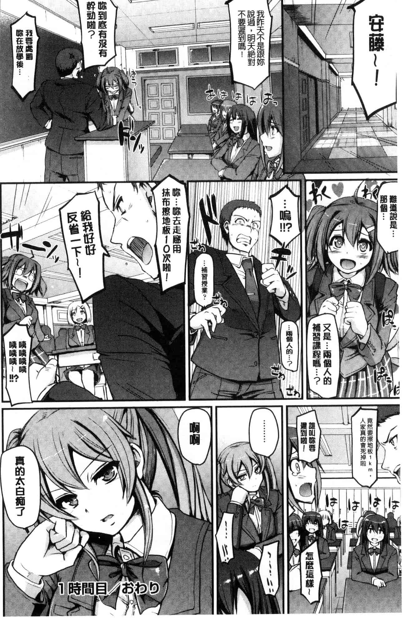 汉化版-[荒岸来歩] メイド学園へようこそ!! 淫女傭的學園歡迎您來!! [風的工房] C3583_第2集