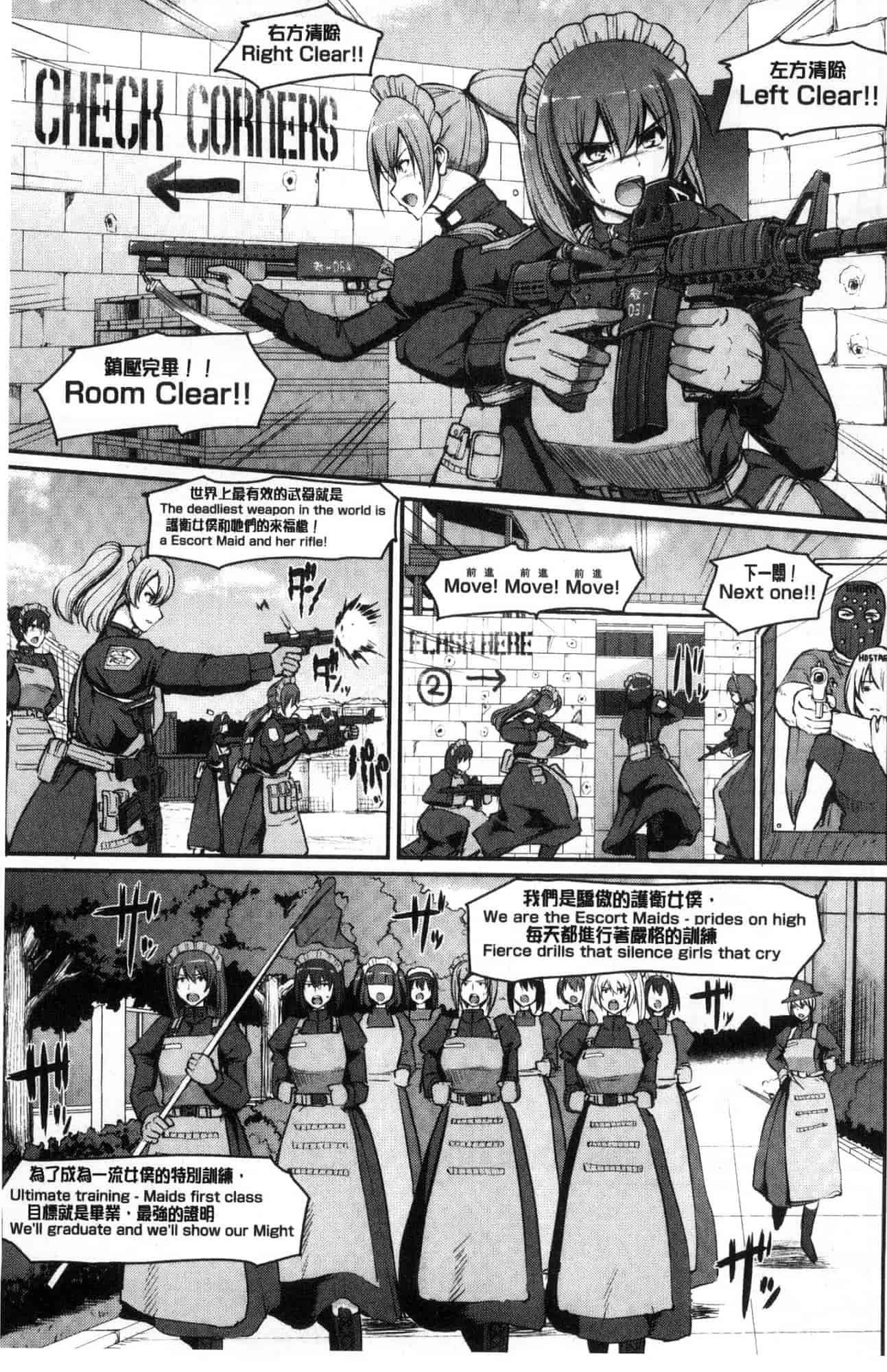 汉化版-[荒岸来歩] メイド学園へようこそ!! 淫女傭的學園歡迎您來!! [風的工房] C3583_第2集