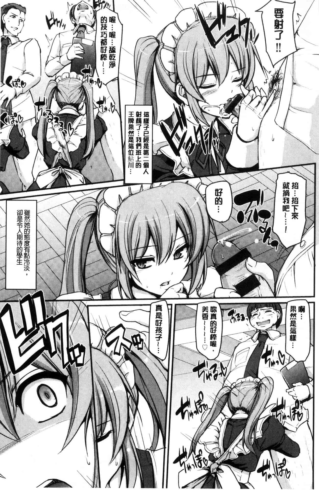 汉化版-[荒岸来歩] メイド学園へようこそ!! 淫女傭的學園歡迎您來!! [風的工房] C3583_第2集