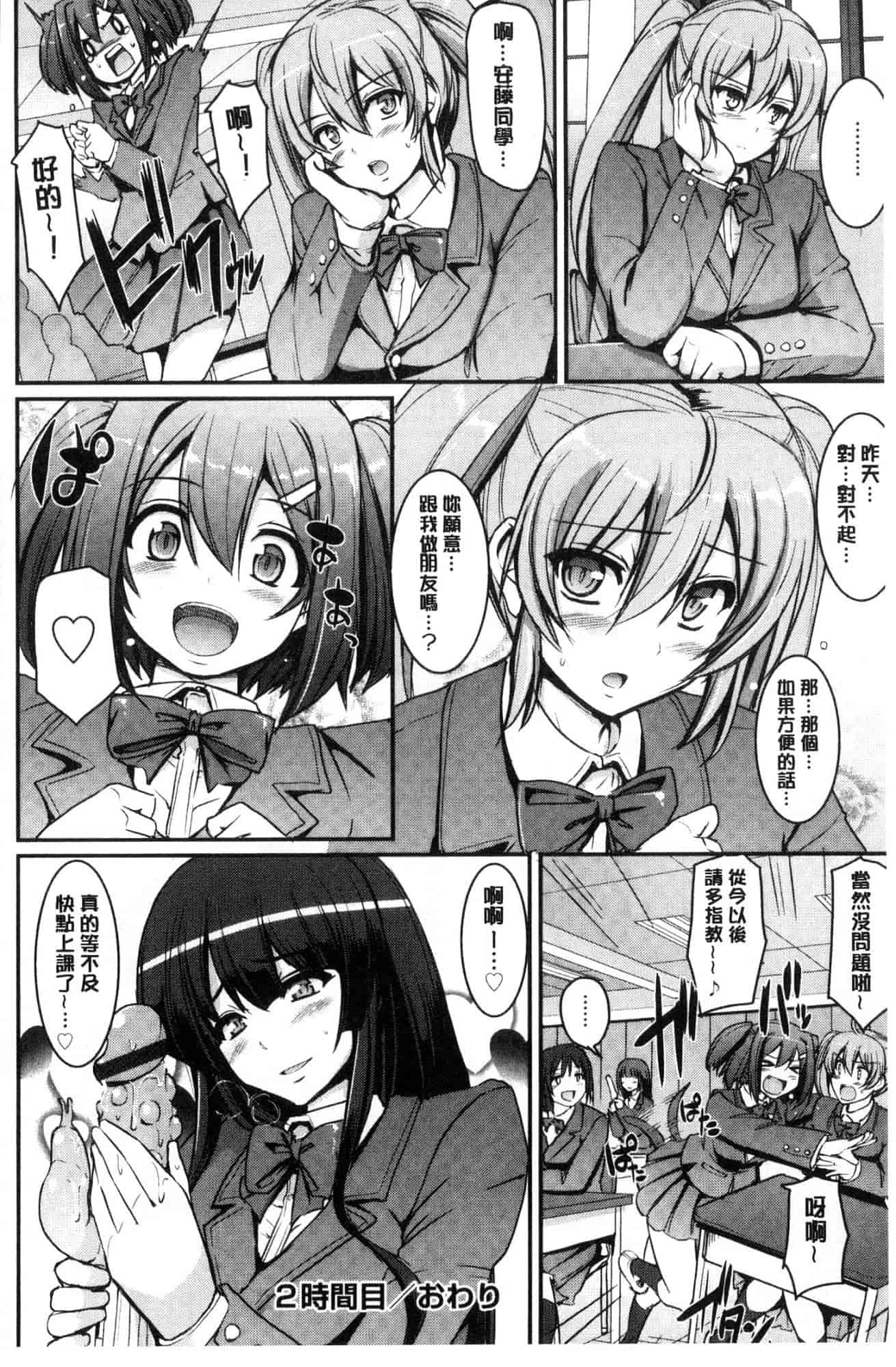 汉化版-[荒岸来歩] メイド学園へようこそ!! 淫女傭的學園歡迎您來!! [風的工房] C3583_第3集