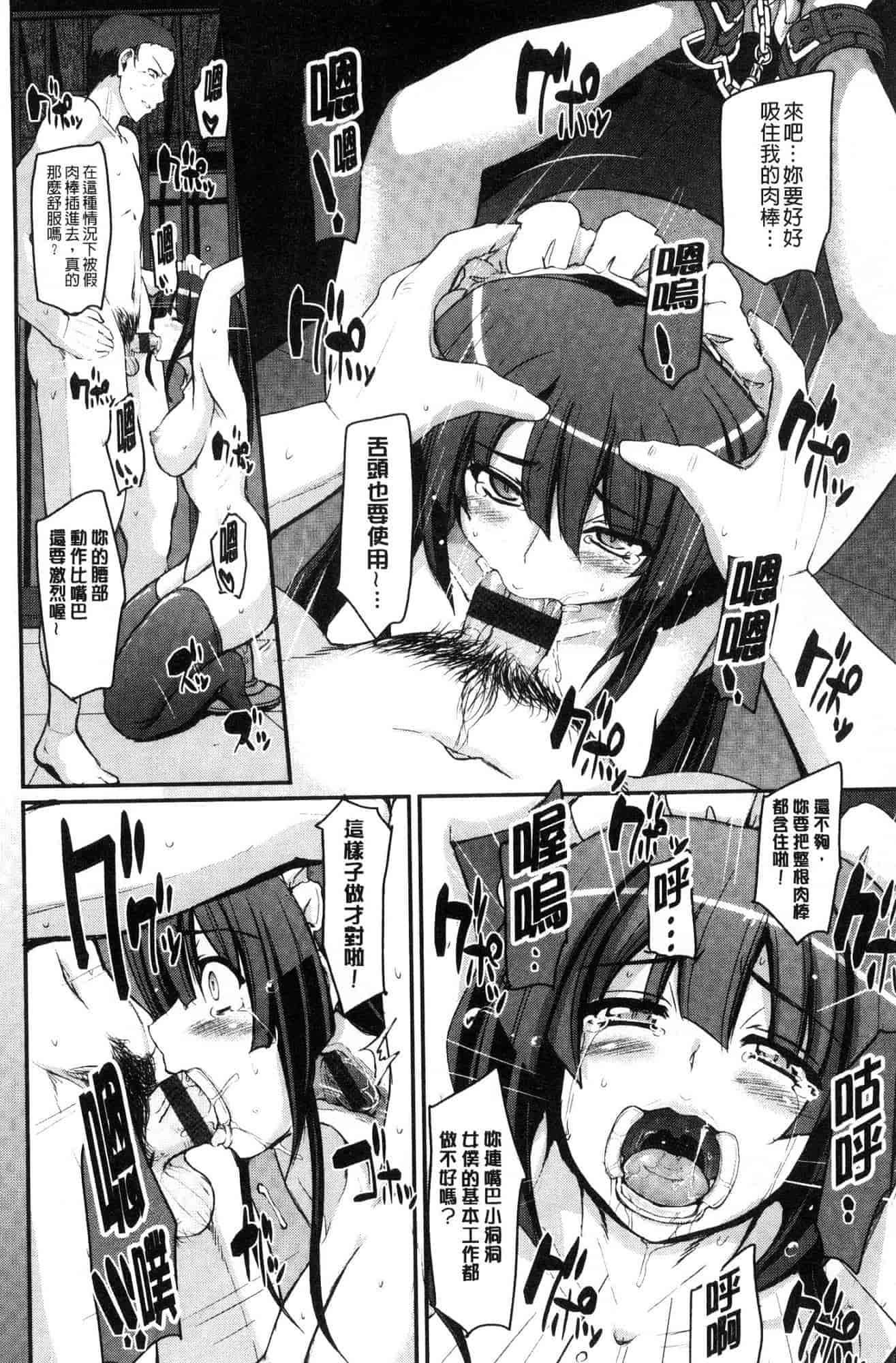 汉化版-[荒岸来歩] メイド学園へようこそ!! 淫女傭的學園歡迎您來!! [風的工房] C3583_第4集