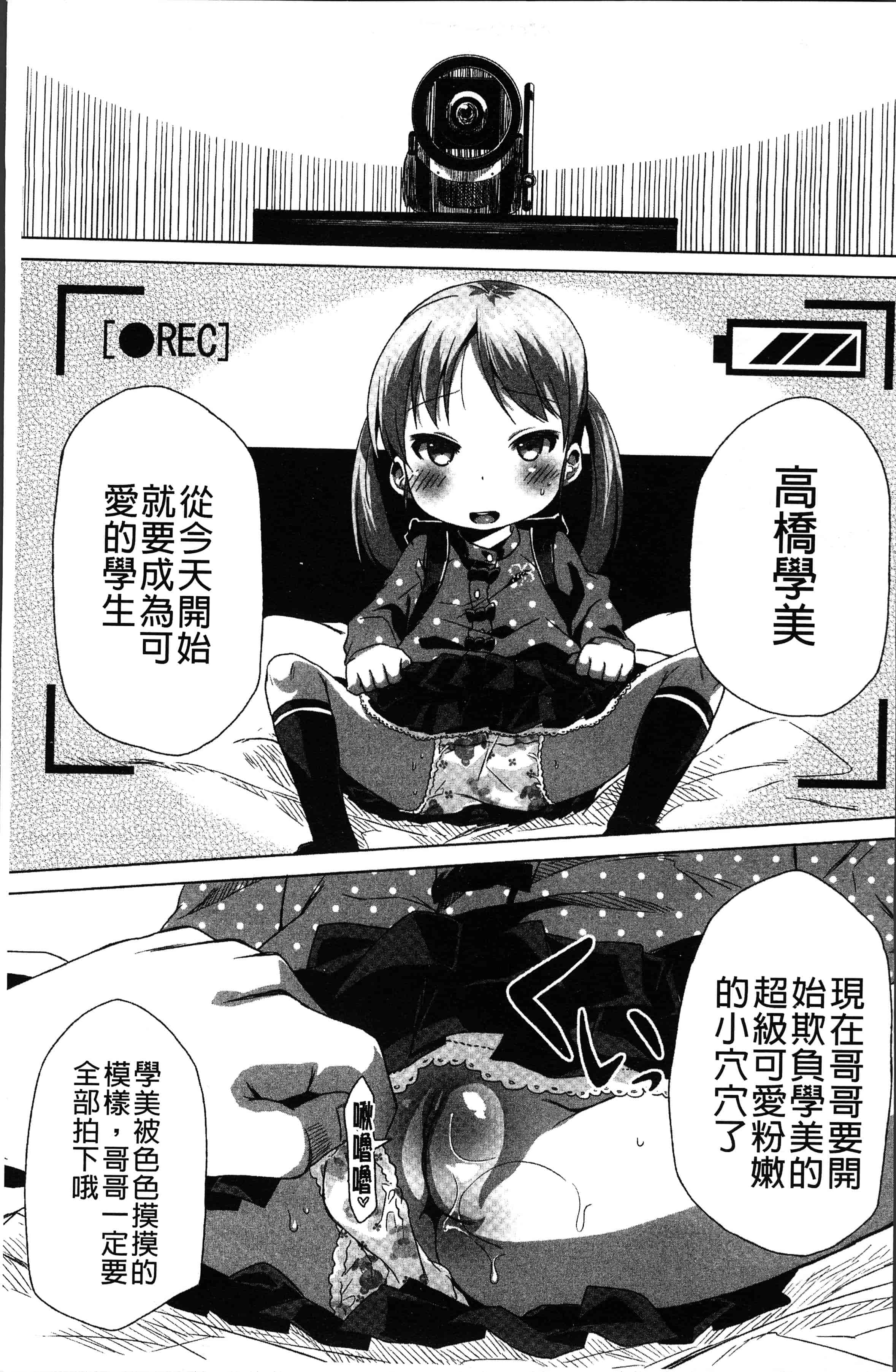 汉化版-[荒草まほん] Sweet Milk Parfait [4K[S版]掃圖組]_第1集