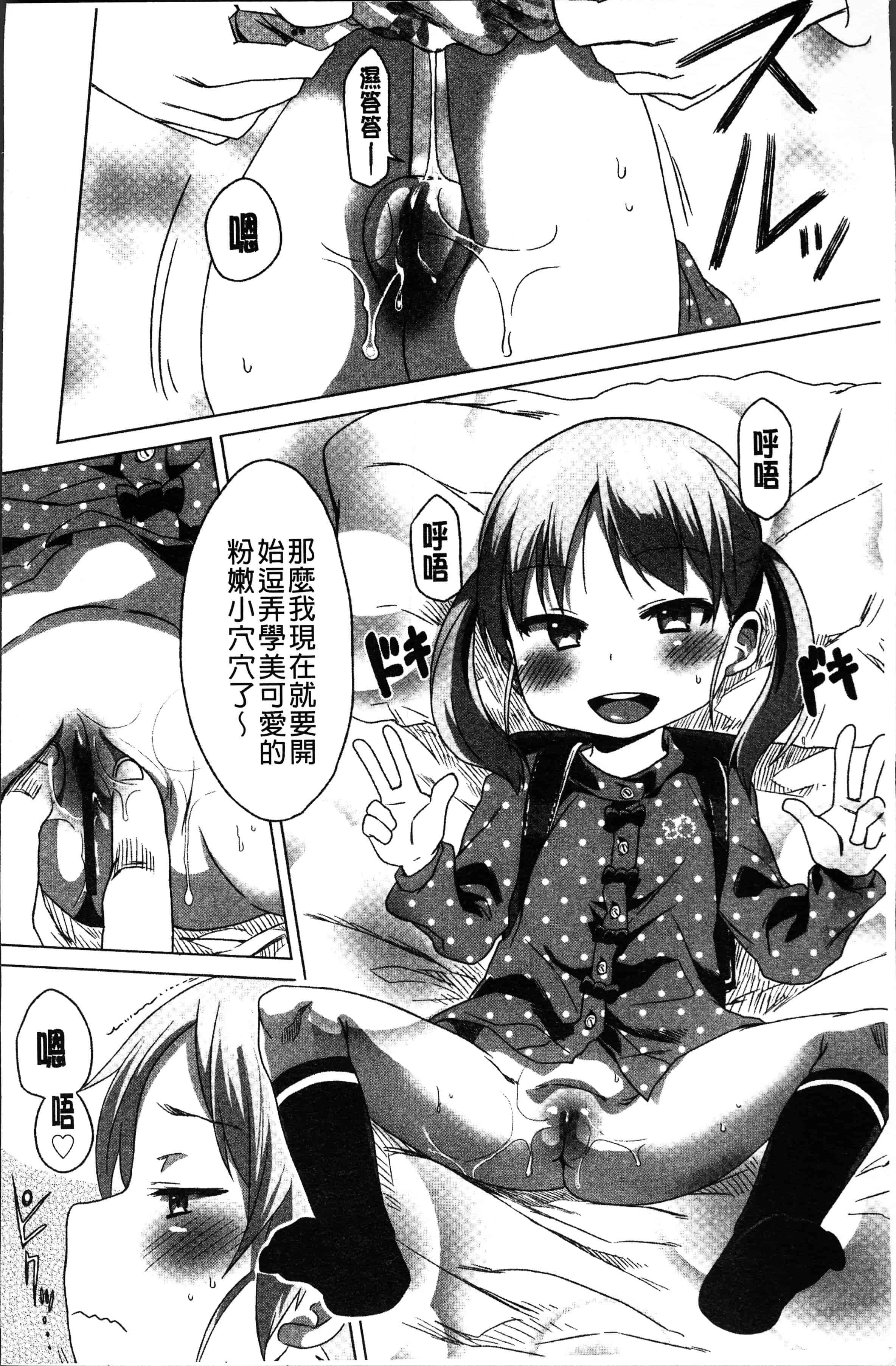 汉化版-[荒草まほん] Sweet Milk Parfait [4K[S版]掃圖組]_第1集