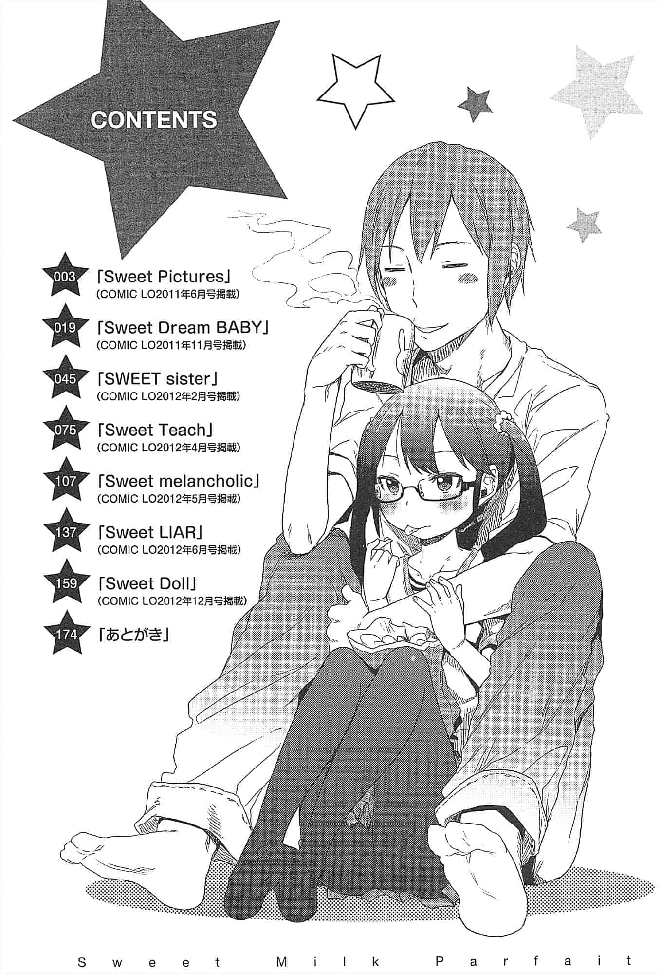 汉化版-[荒草まほん] Sweet Milk Parfait [4K[S版]掃圖組]_第1集