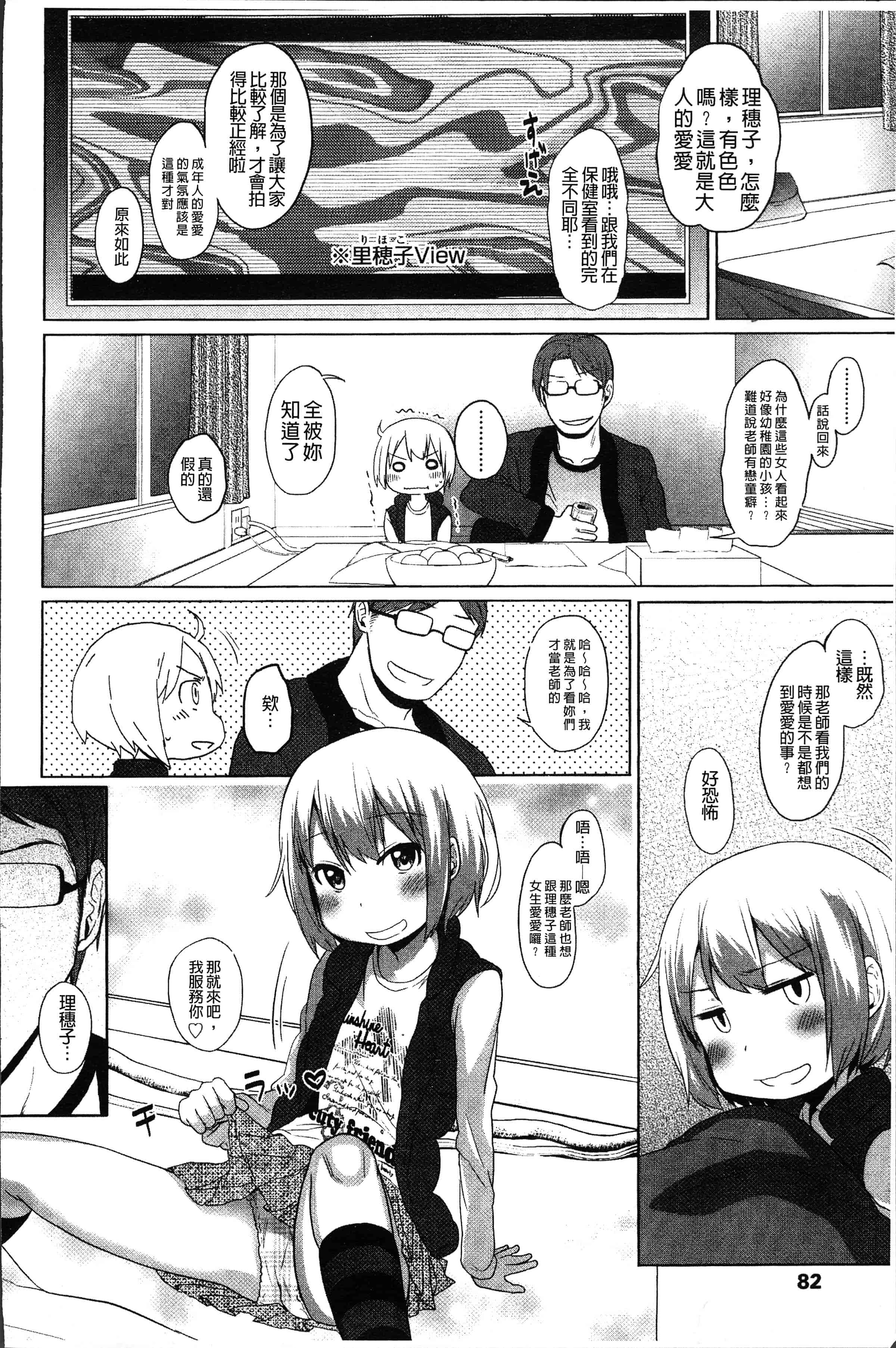 汉化版-[荒草まほん] Sweet Milk Parfait [4K[S版]掃圖組]_第4集