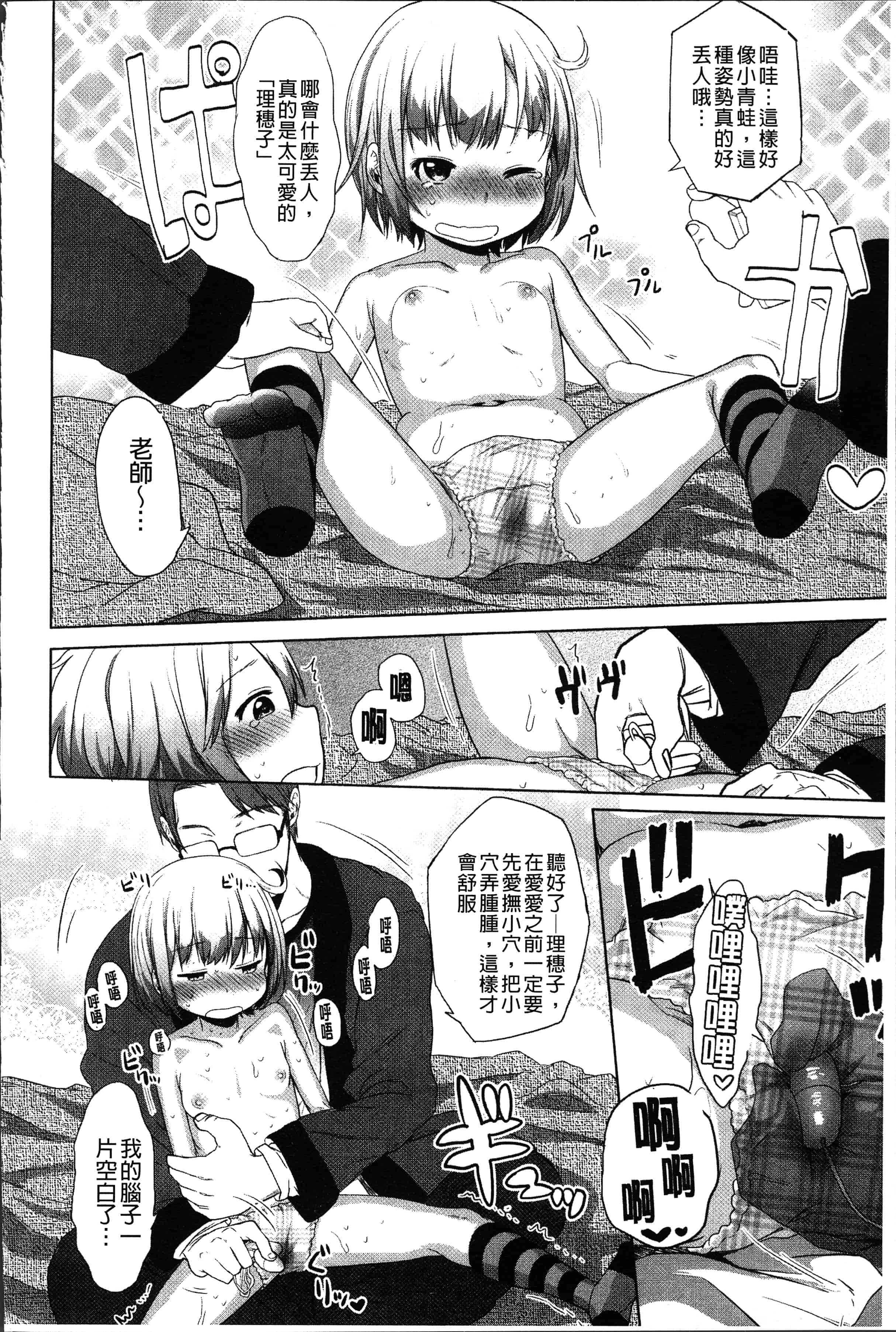 汉化版-[荒草まほん] Sweet Milk Parfait [4K[S版]掃圖組]_第4集