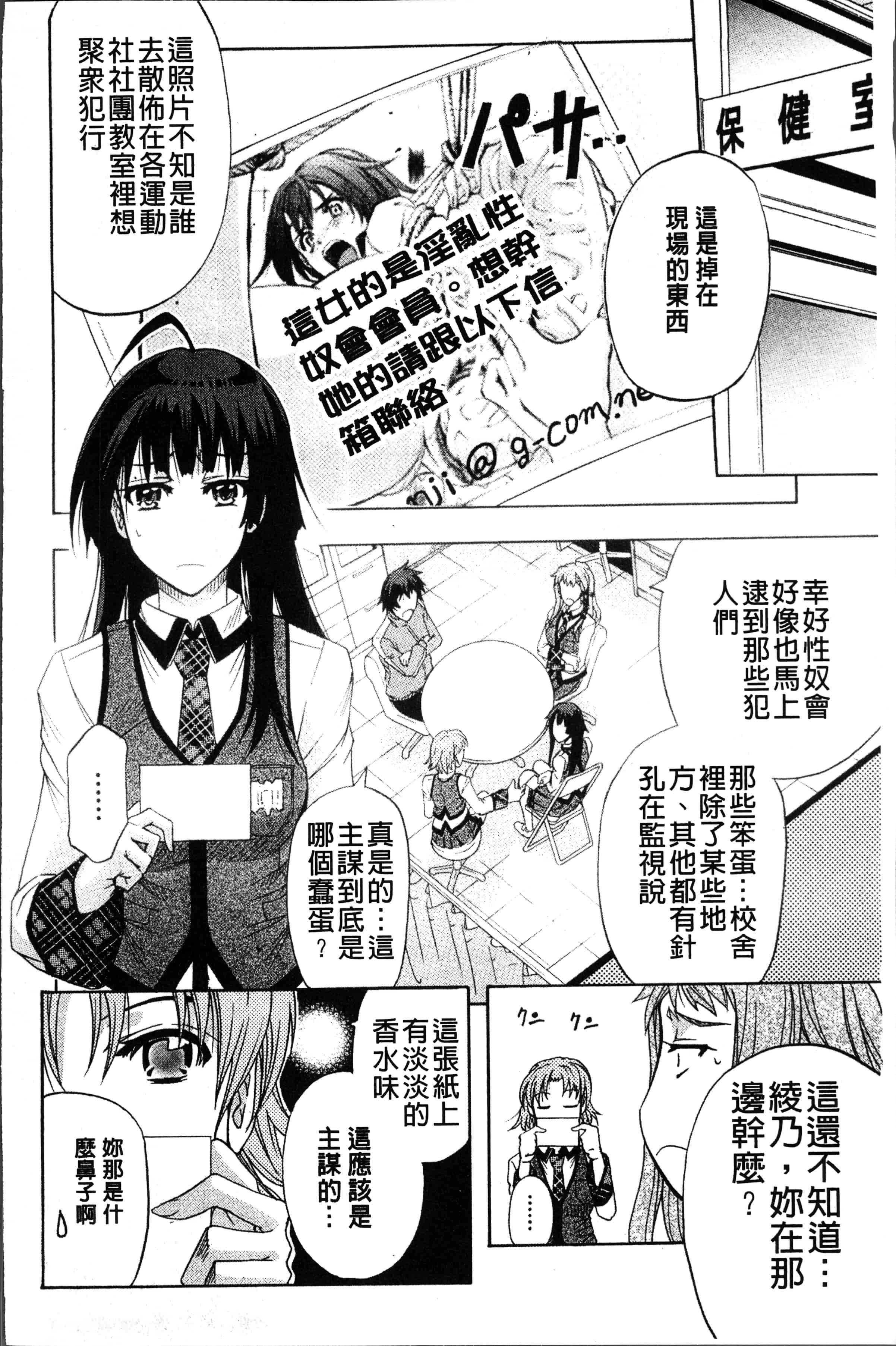 汉化版-[菊一もんじ] KO-MON! [4K[S版]掃圖組]_第5集