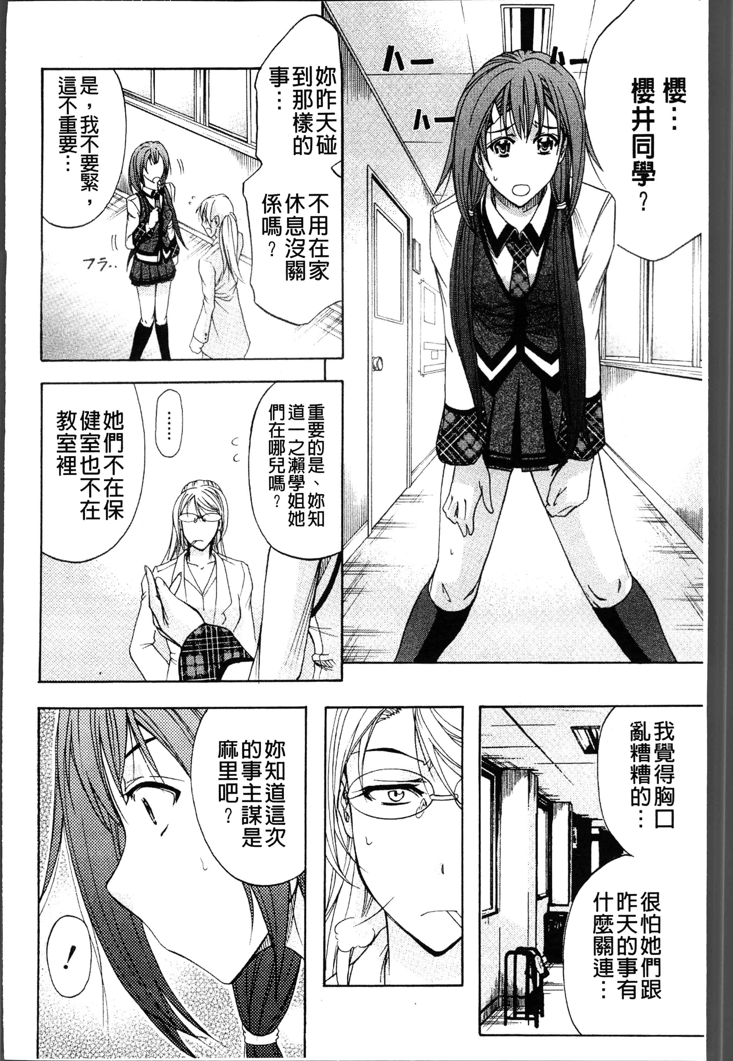 汉化版-[菊一もんじ] KO-MON! [4K[S版]掃圖組]_第5集