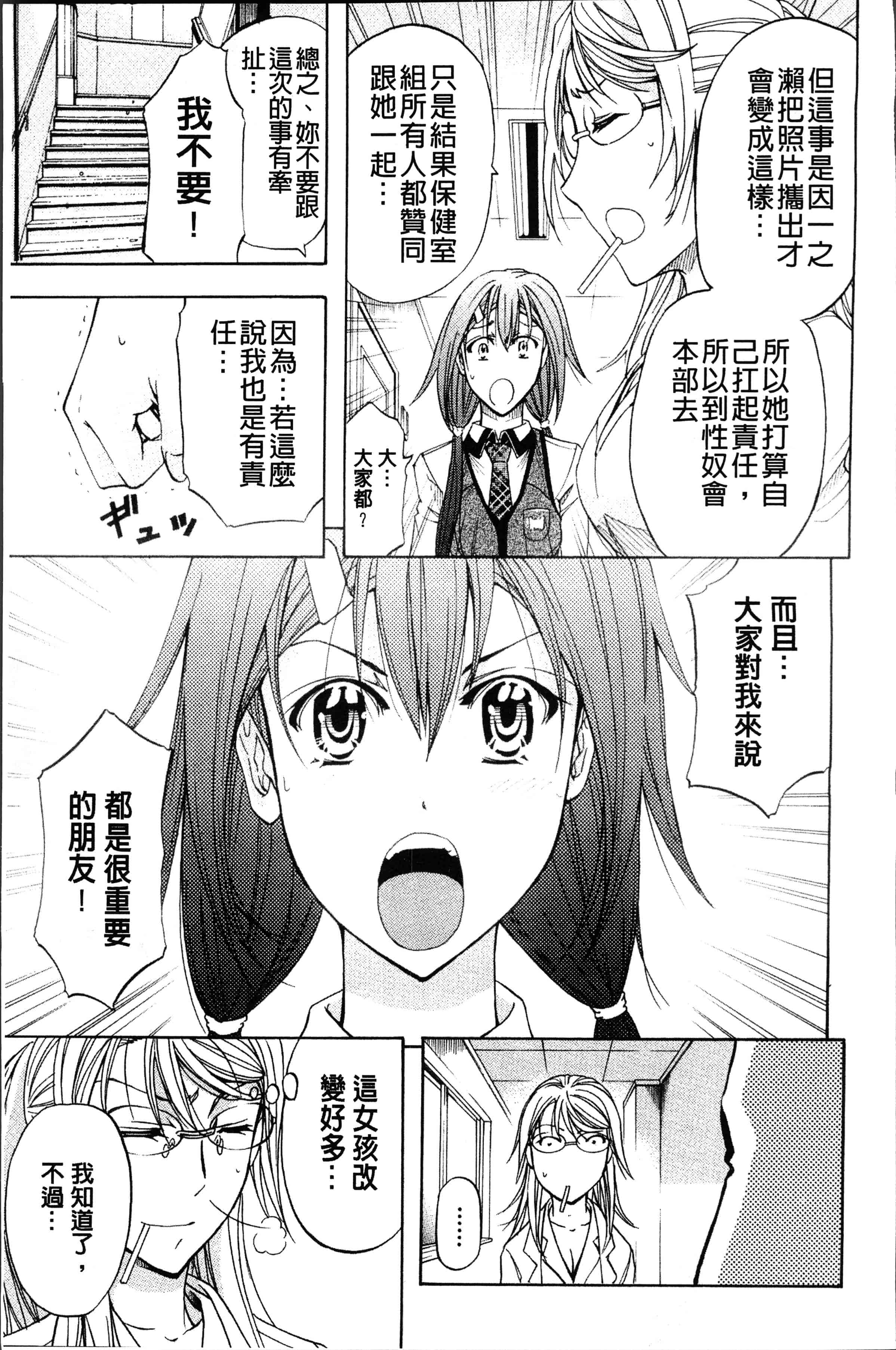 汉化版-[菊一もんじ] KO-MON! [4K[S版]掃圖組]_第5集