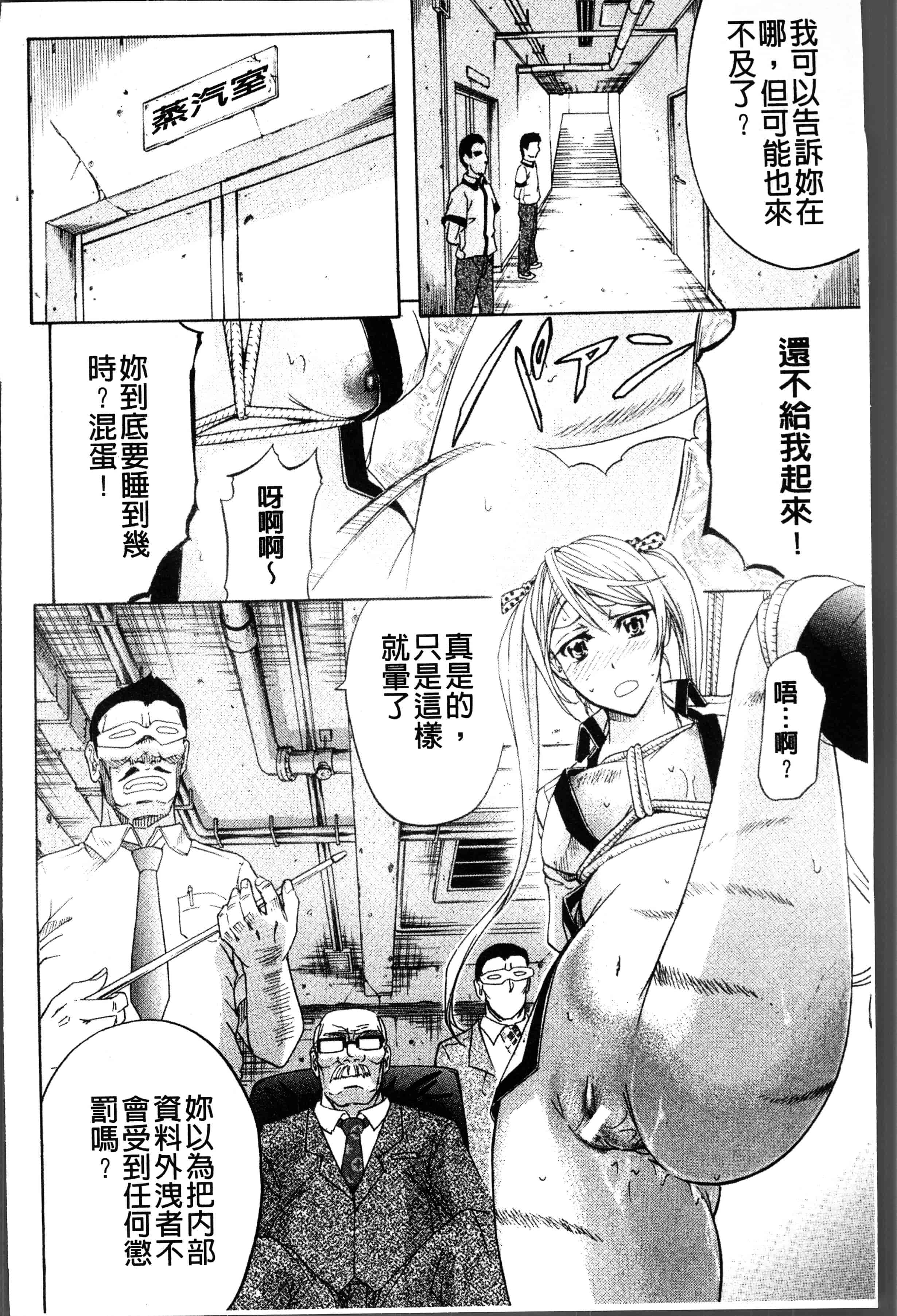 汉化版-[菊一もんじ] KO-MON! [4K[S版]掃圖組]_第5集
