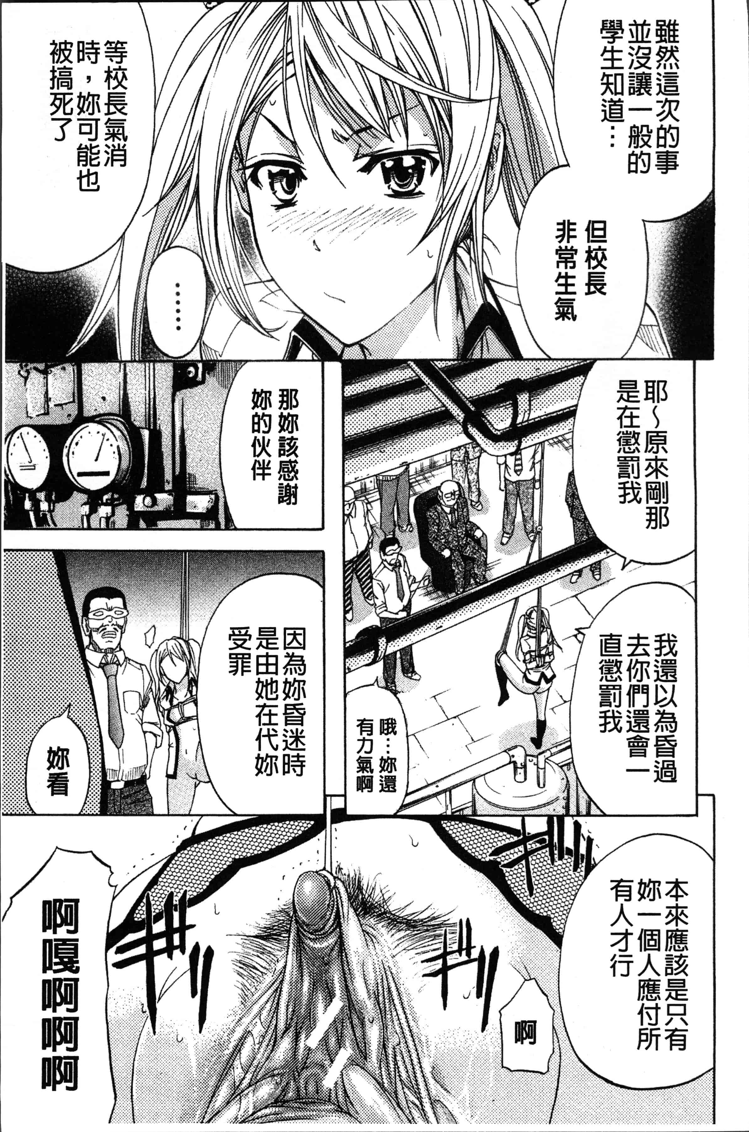 汉化版-[菊一もんじ] KO-MON! [4K[S版]掃圖組]_第5集