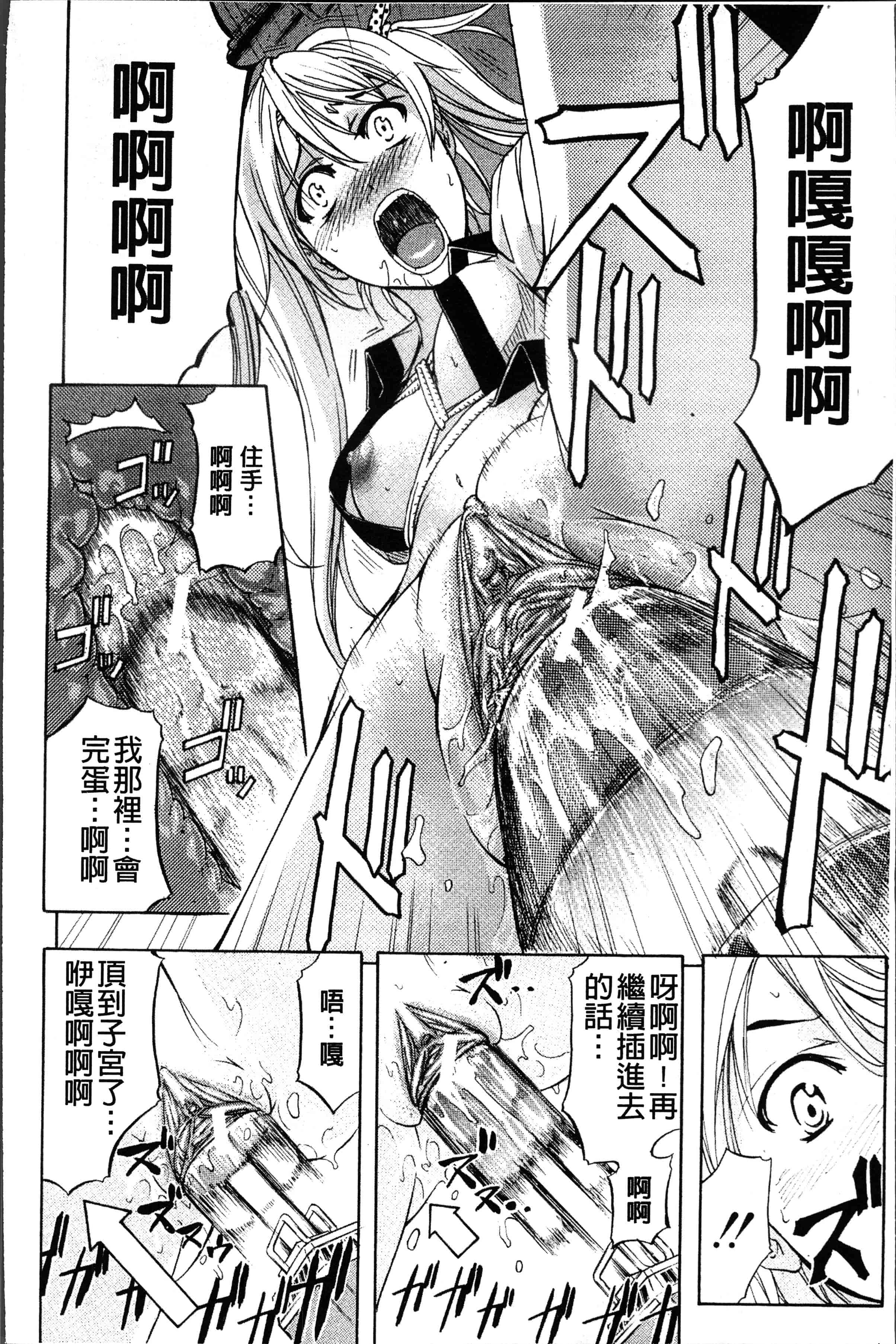 汉化版-[菊一もんじ] KO-MON! [4K[S版]掃圖組]_第5集