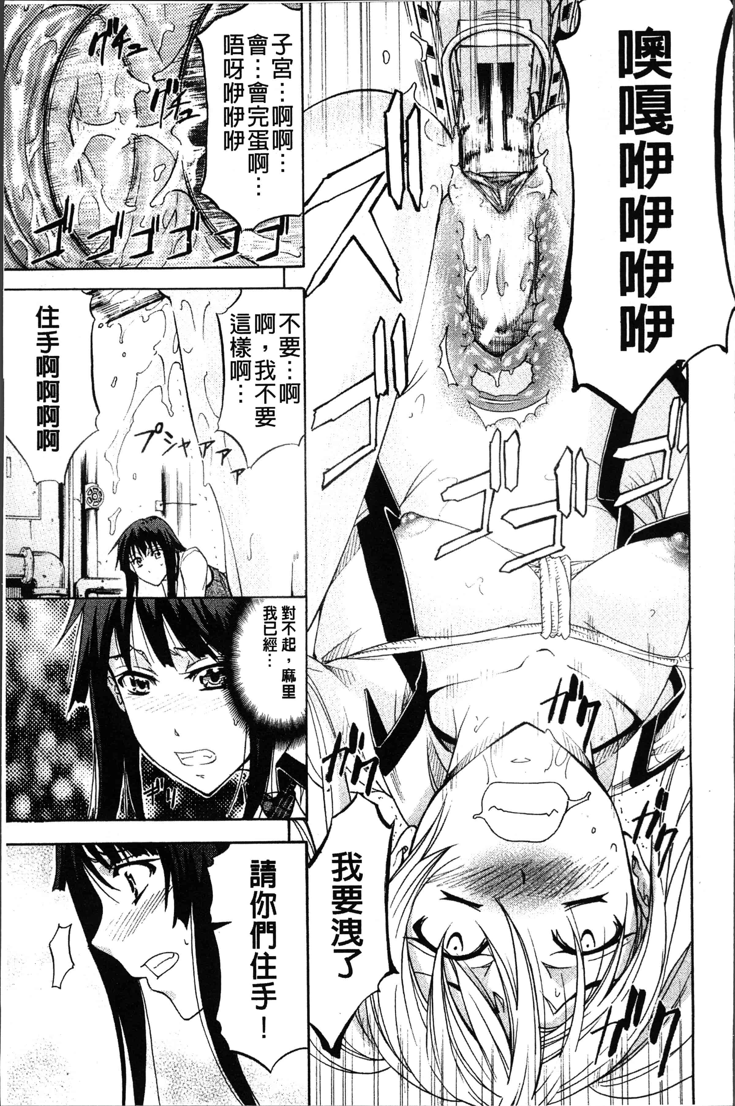 汉化版-[菊一もんじ] KO-MON! [4K[S版]掃圖組]_第5集